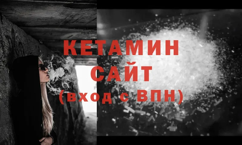 КЕТАМИН ketamine  Миасс 