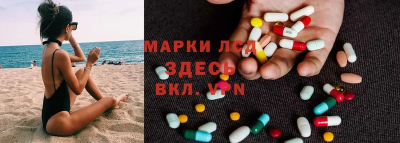 купить наркоту  blacksprut маркетплейс  LSD-25 экстази кислота  Миасс 